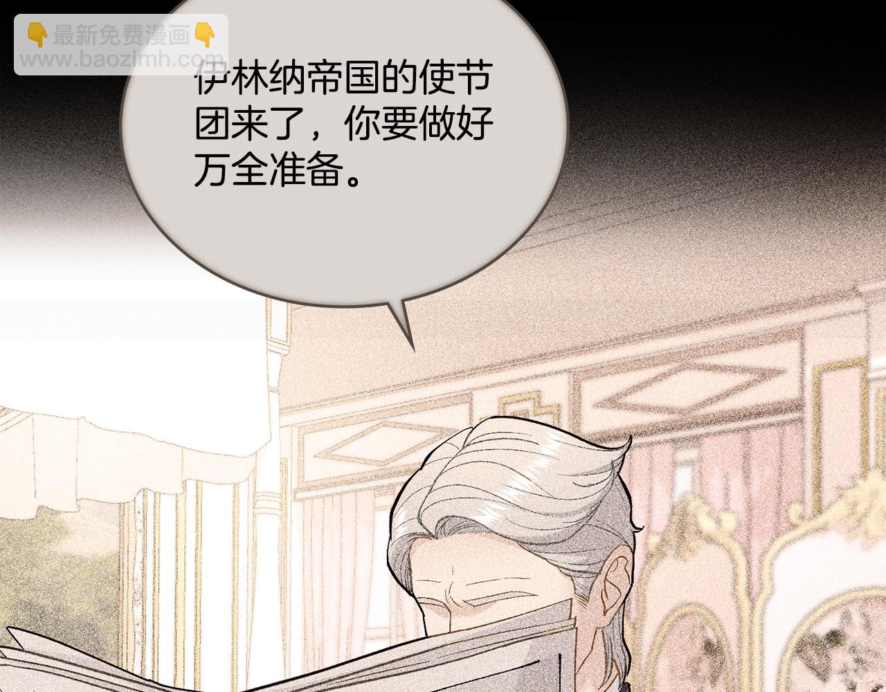 第3话 上错船(1/4)-第4话