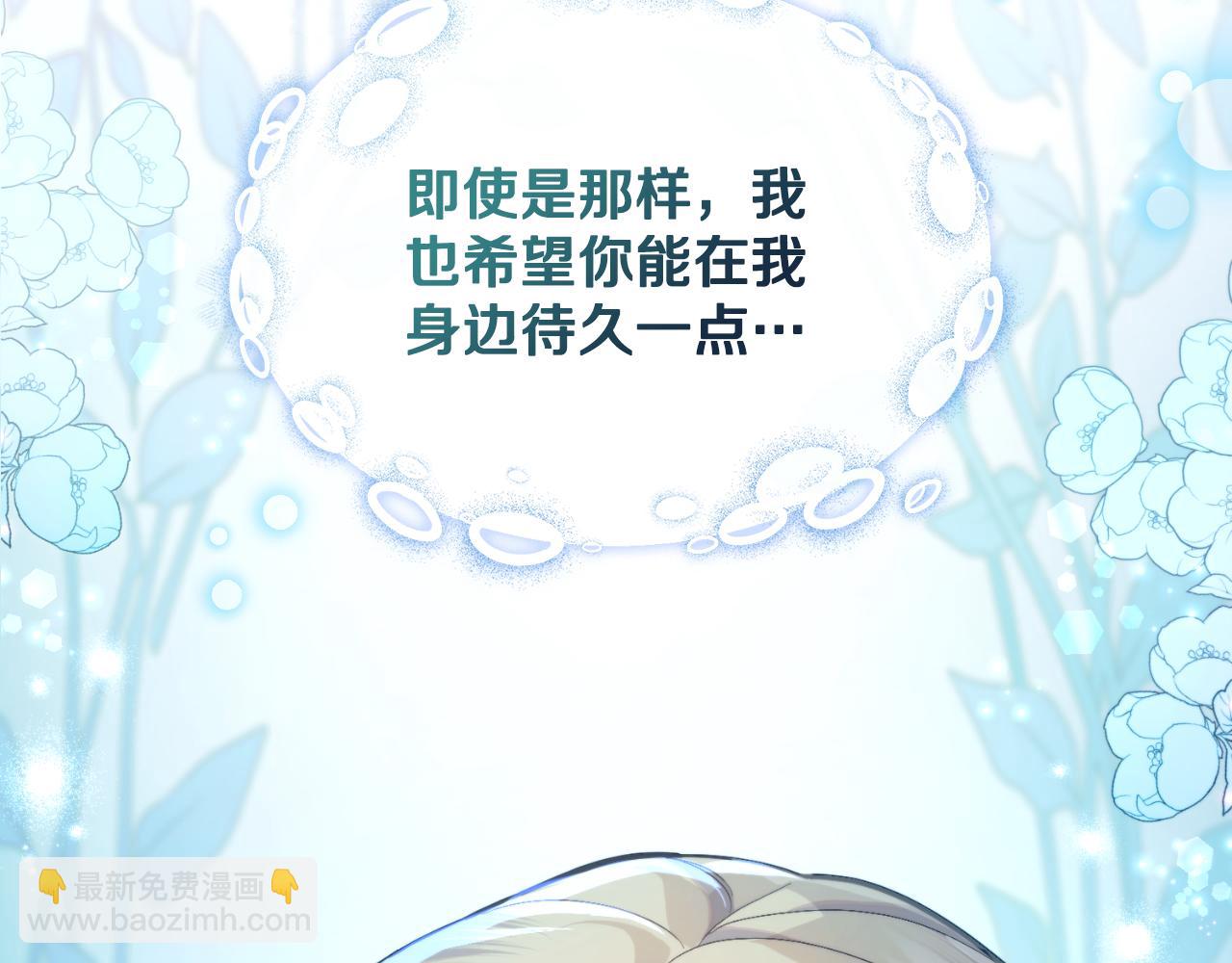 第41话 陪我久一点(1/4)-第42话