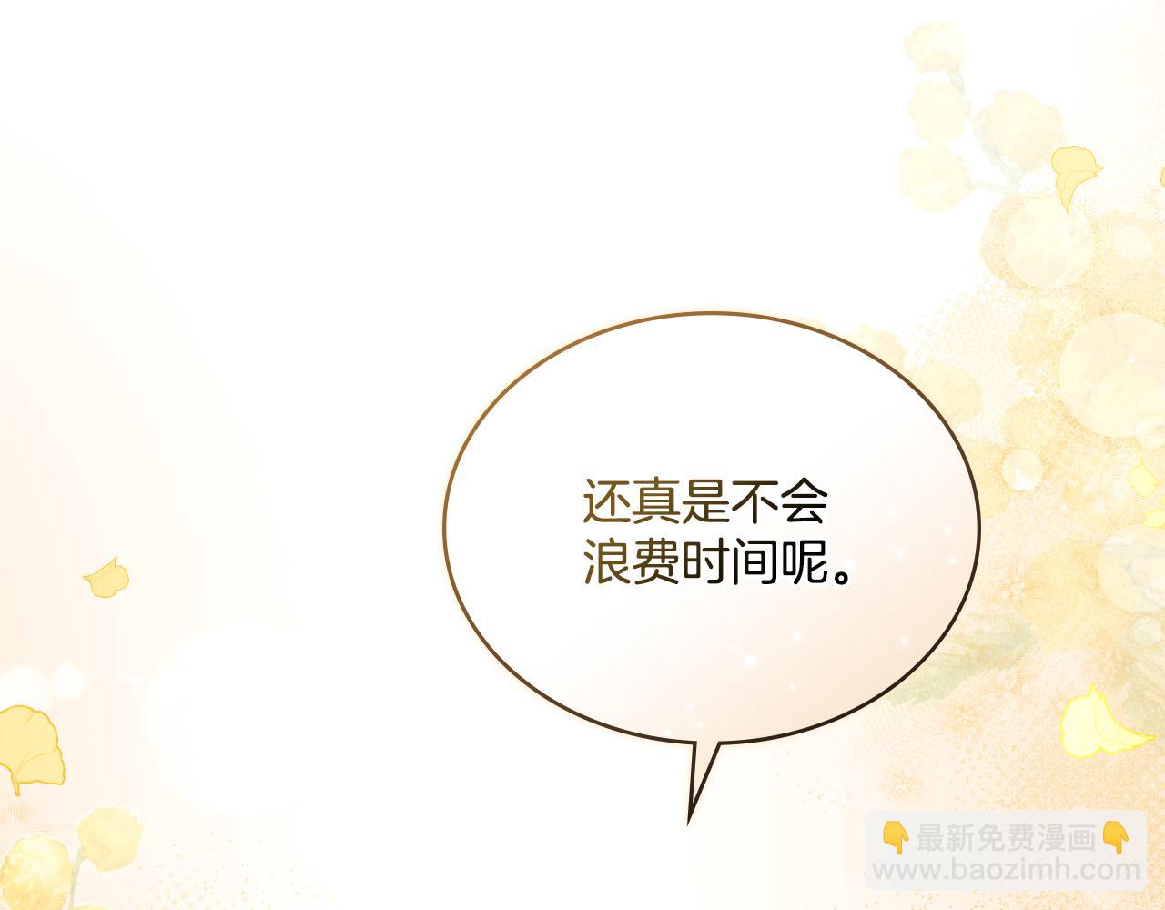 第43话 婚礼开始(1/4)-第44话