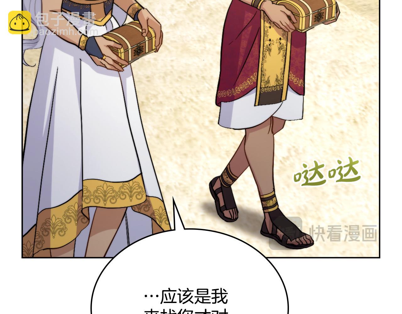 第43话 婚礼开始(1/4)-第44话