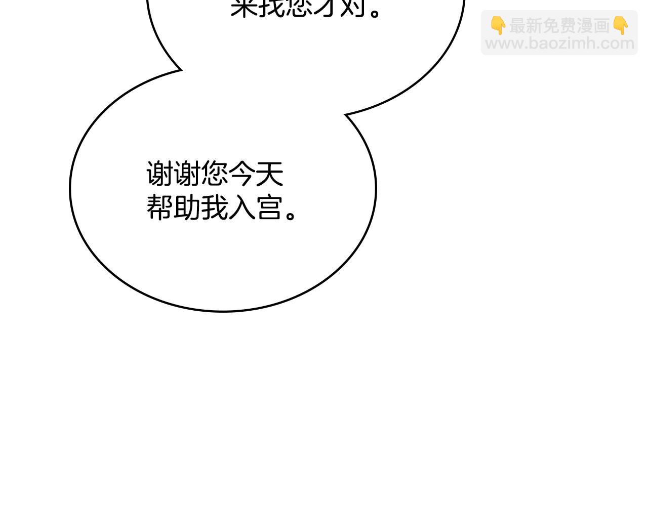 第43话 婚礼开始(1/4)-第44话