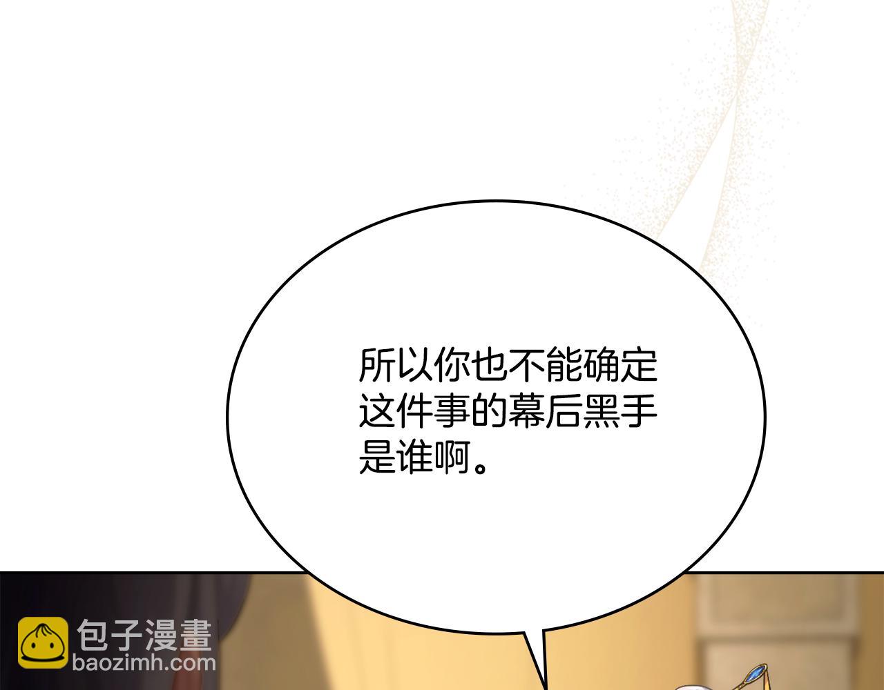 第47话 危险人物(1/4)-第48话