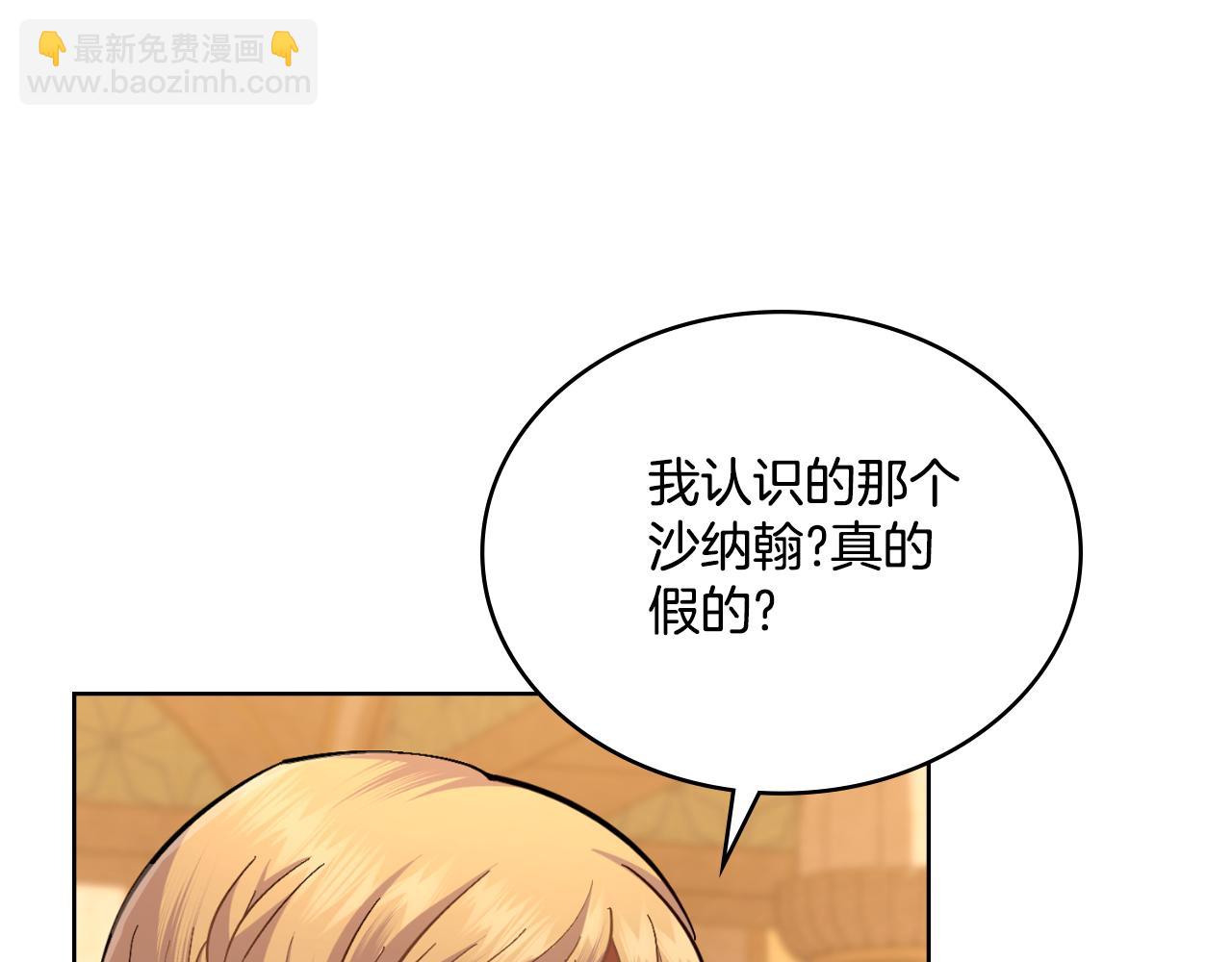 第49话 不想让他为难(1/4)-第50话