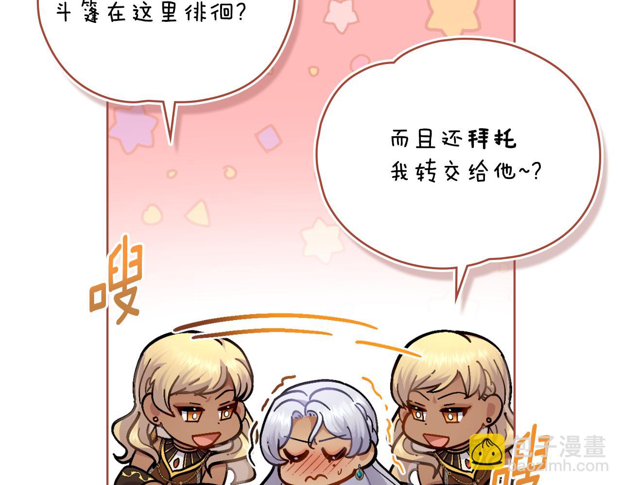 第49话 不想让他为难(1/4)-第50话