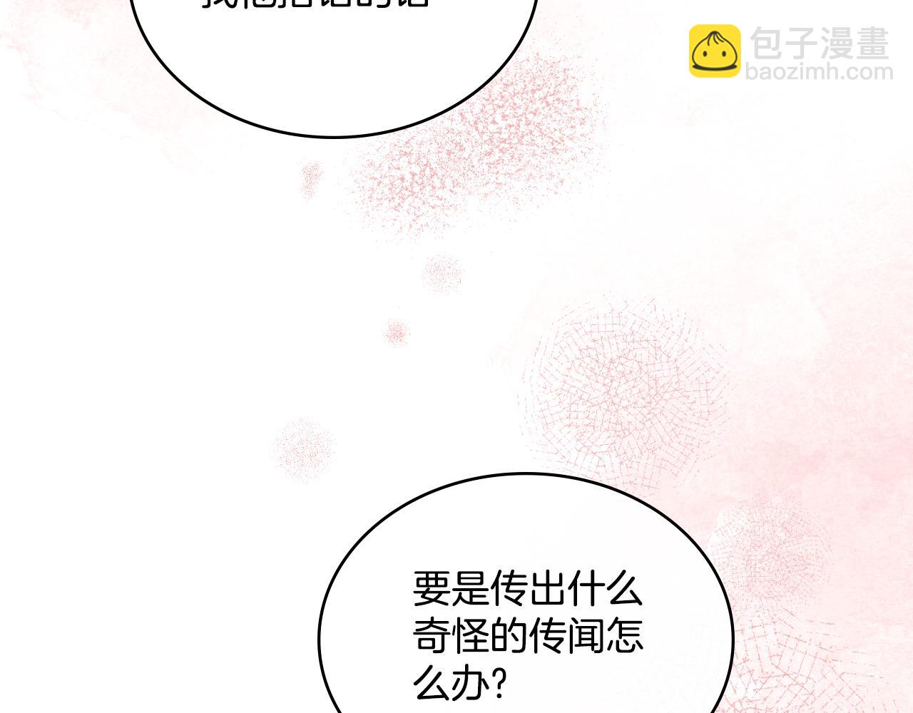 第49话 不想让他为难(1/4)-第50话