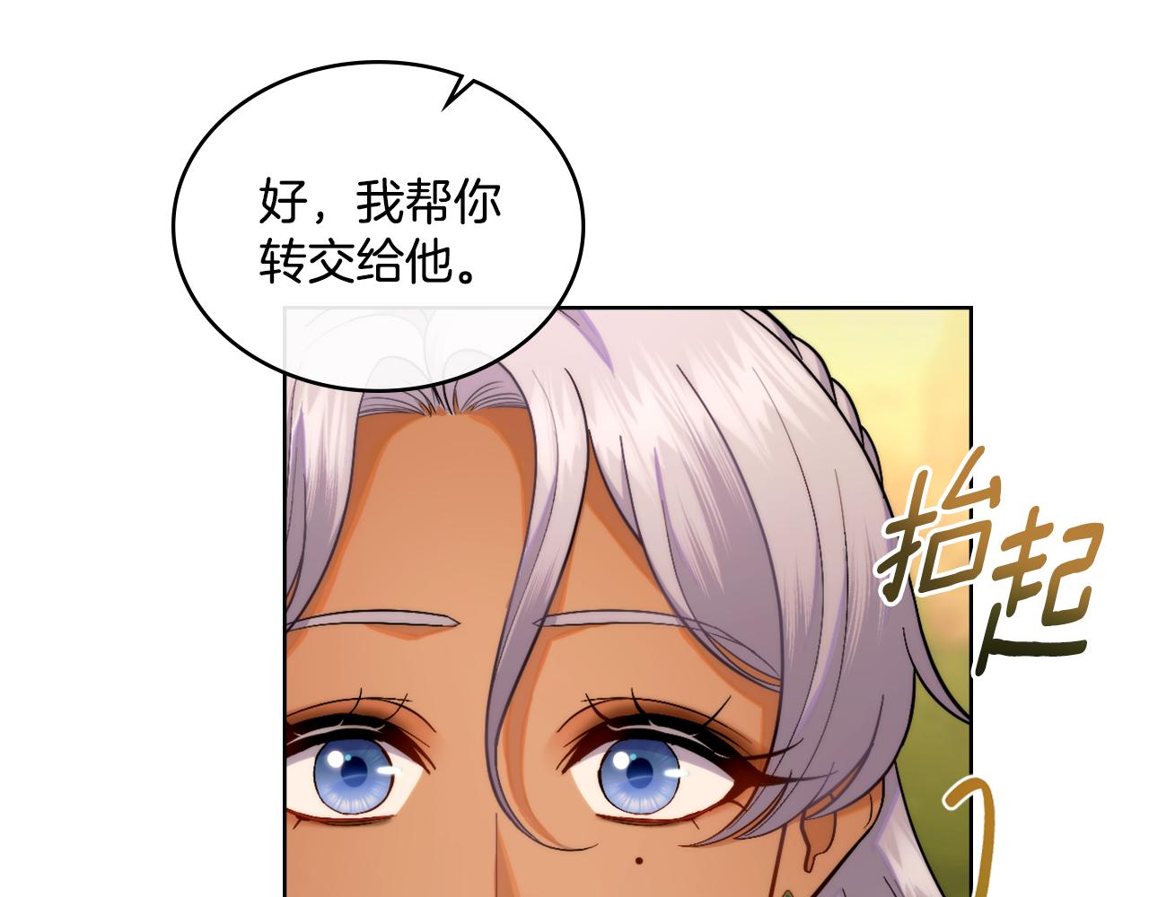 第49话 不想让他为难(1/4)-第50话