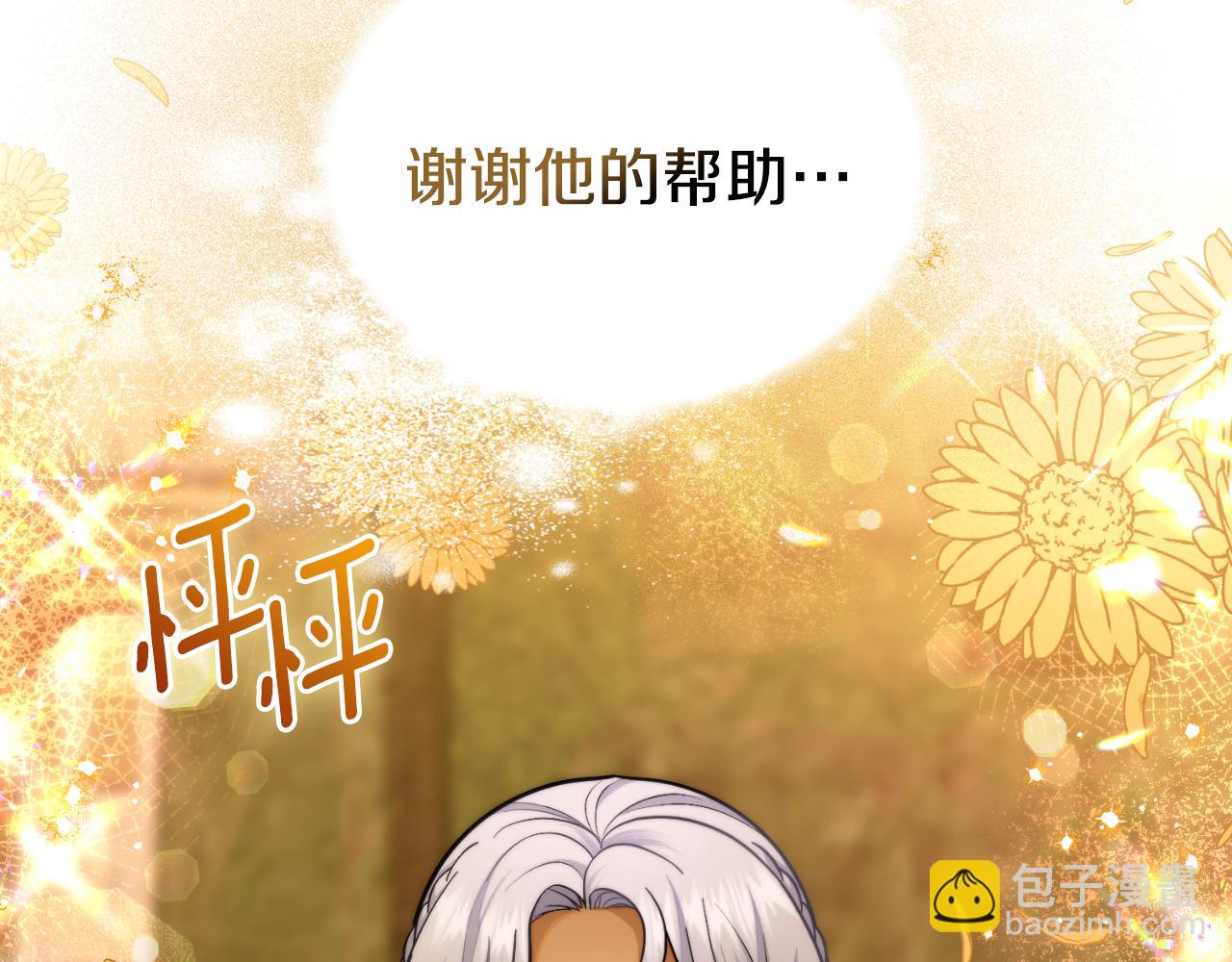 第49话 不想让他为难(1/4)-第50话