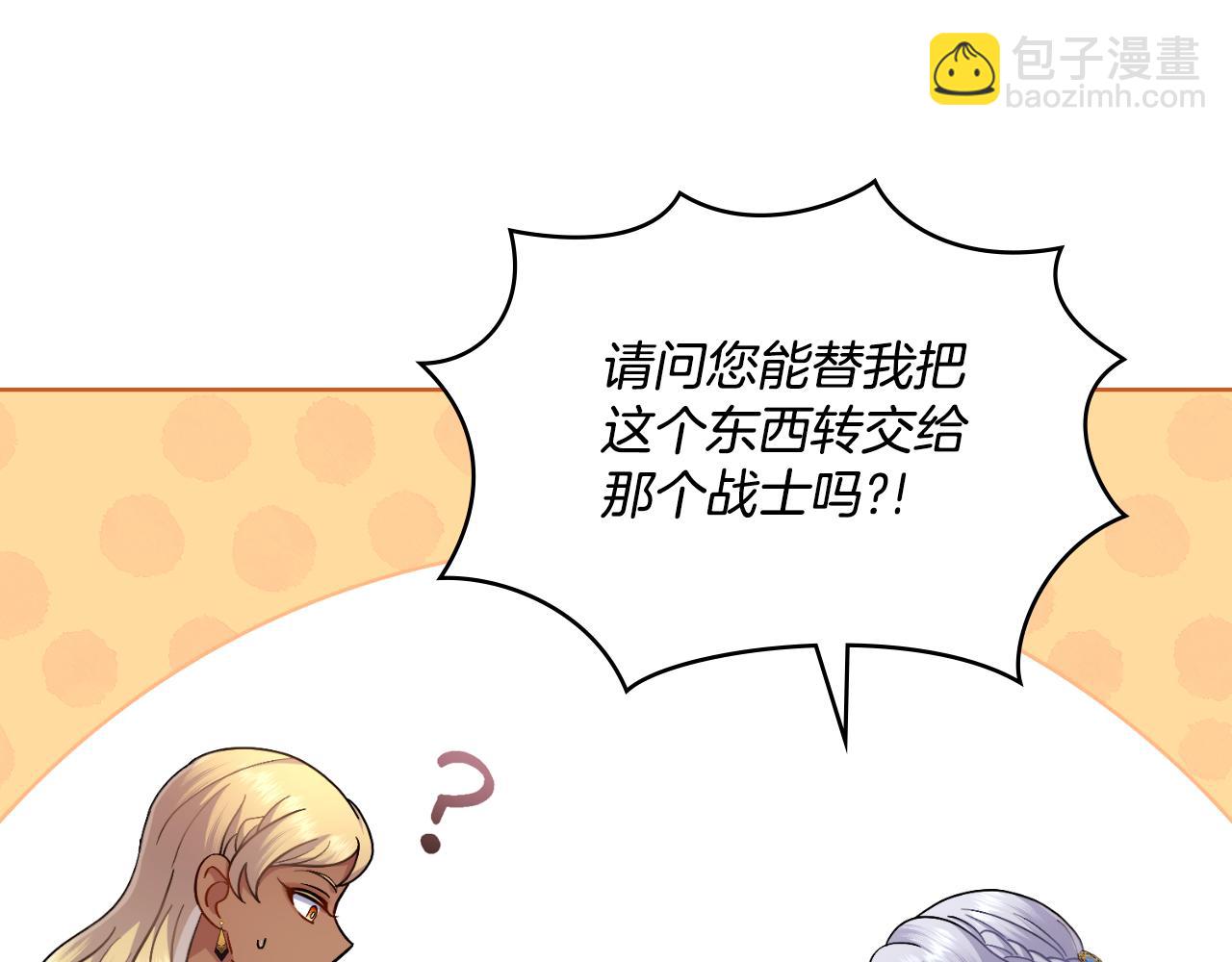 第49话 不想让他为难(1/4)-第50话