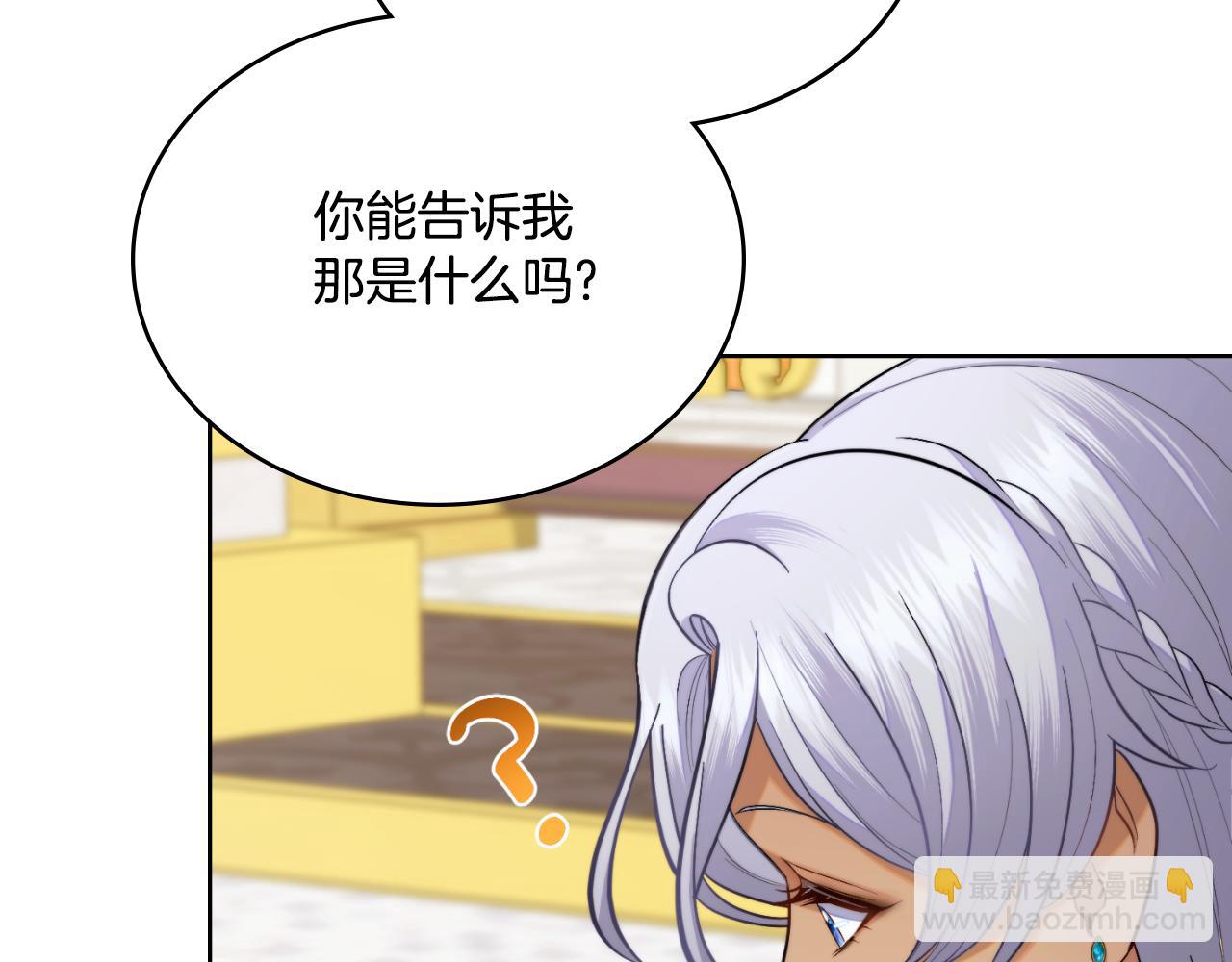 第51话 有所隐瞒(1/4)-第52话