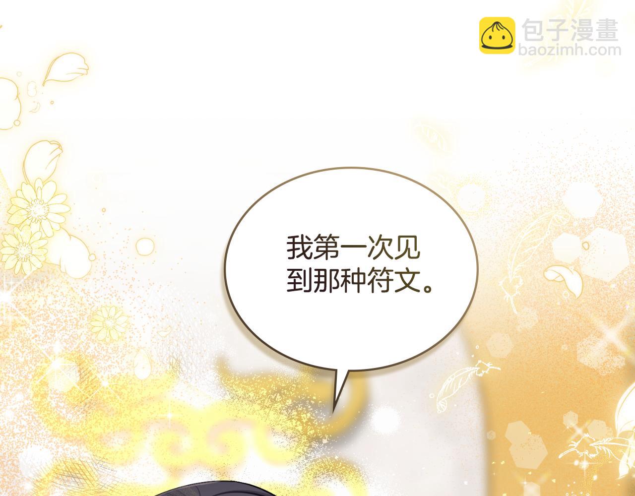 第51话 有所隐瞒(1/4)-第52话