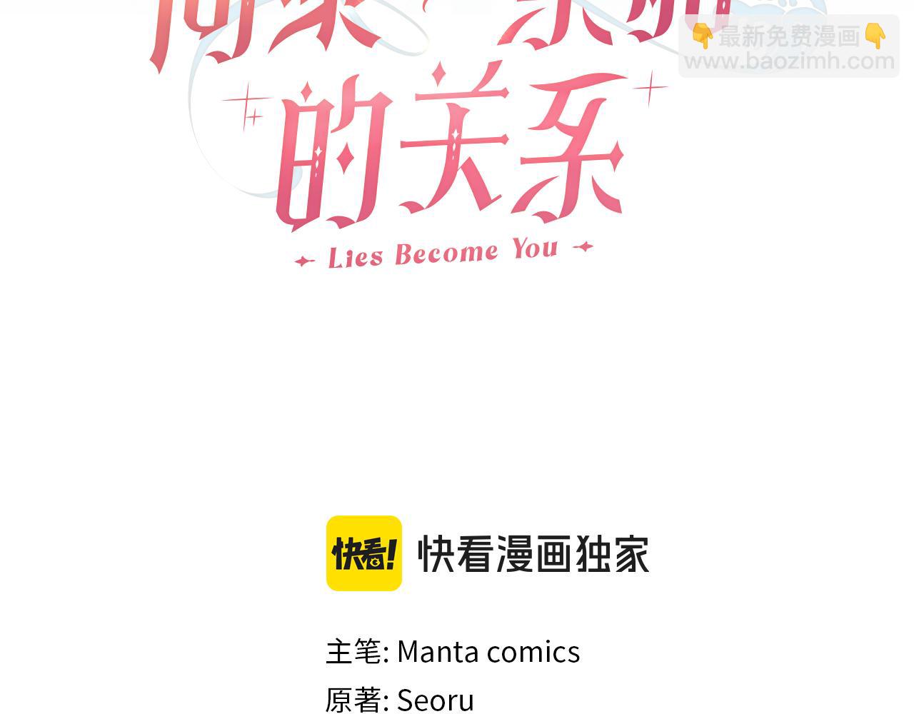 第51话 有所隐瞒(1/4)-第52话