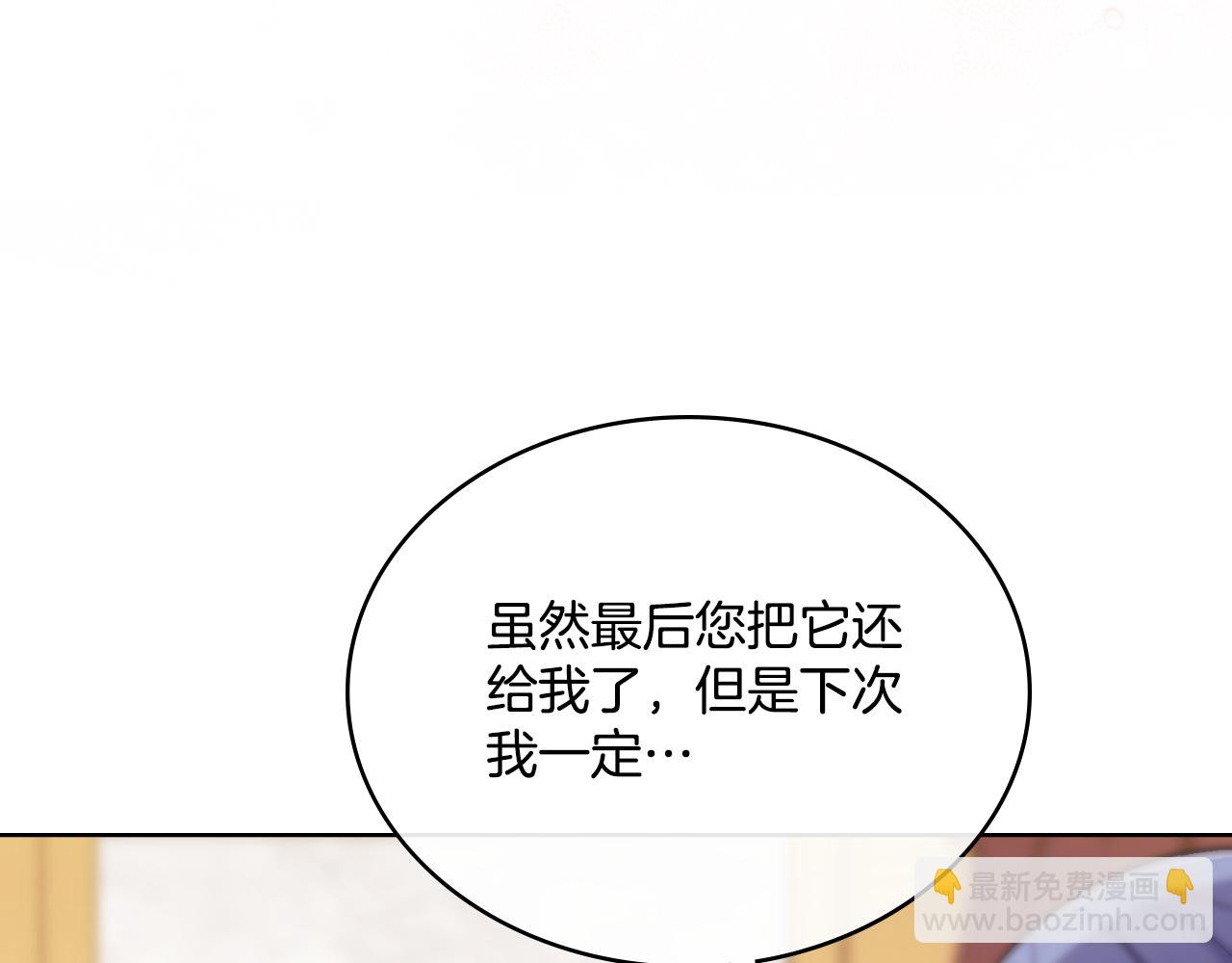 第51话 有所隐瞒(1/4)-第52话