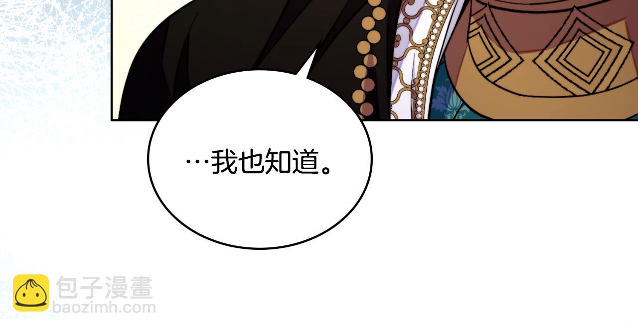 第53话 隐瞒事实(1/4)-第54话