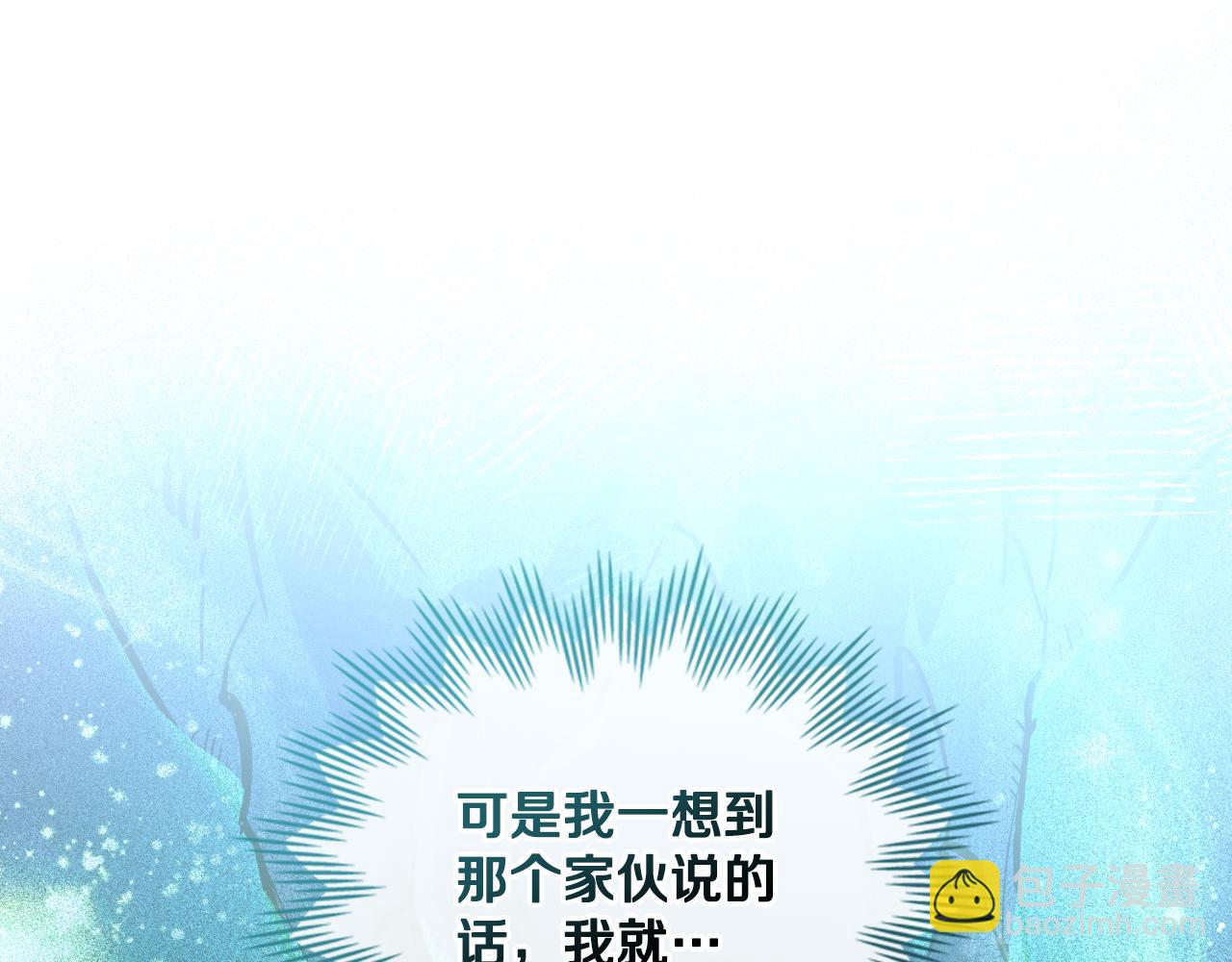 第53话 隐瞒事实(1/4)-第54话