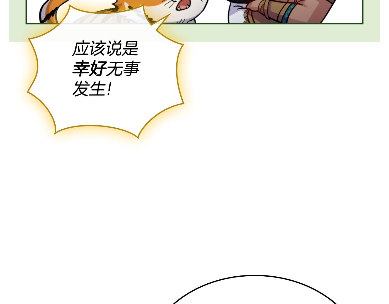 第53话 隐瞒事实(1/4)-第54话