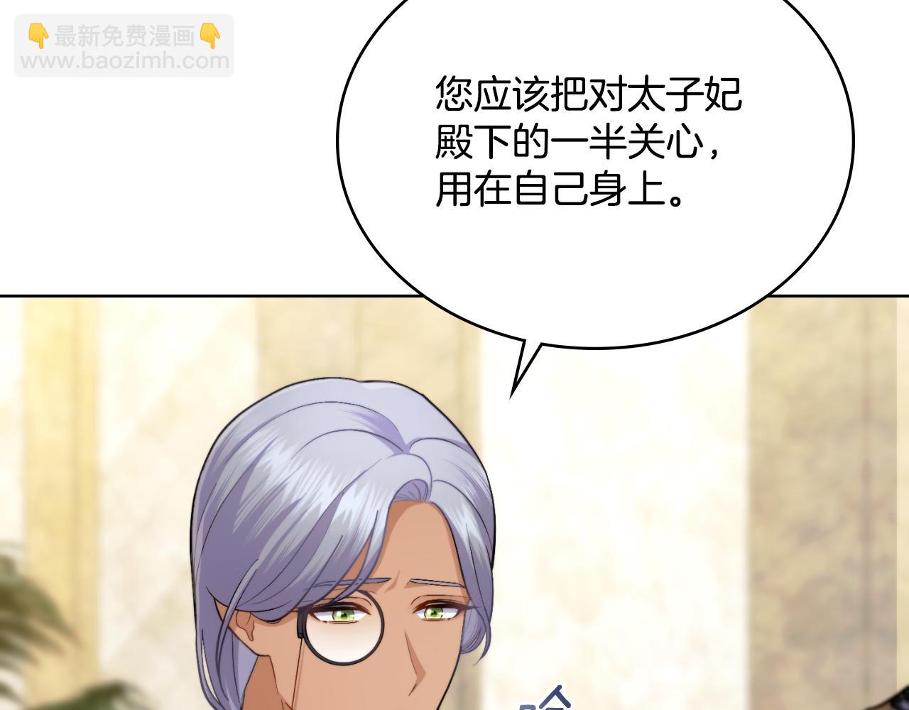 第53话 隐瞒事实(1/4)-第54话