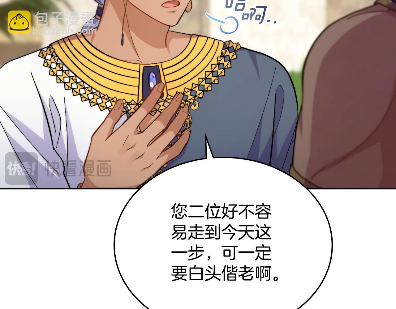 第53话 隐瞒事实(1/4)-第54话