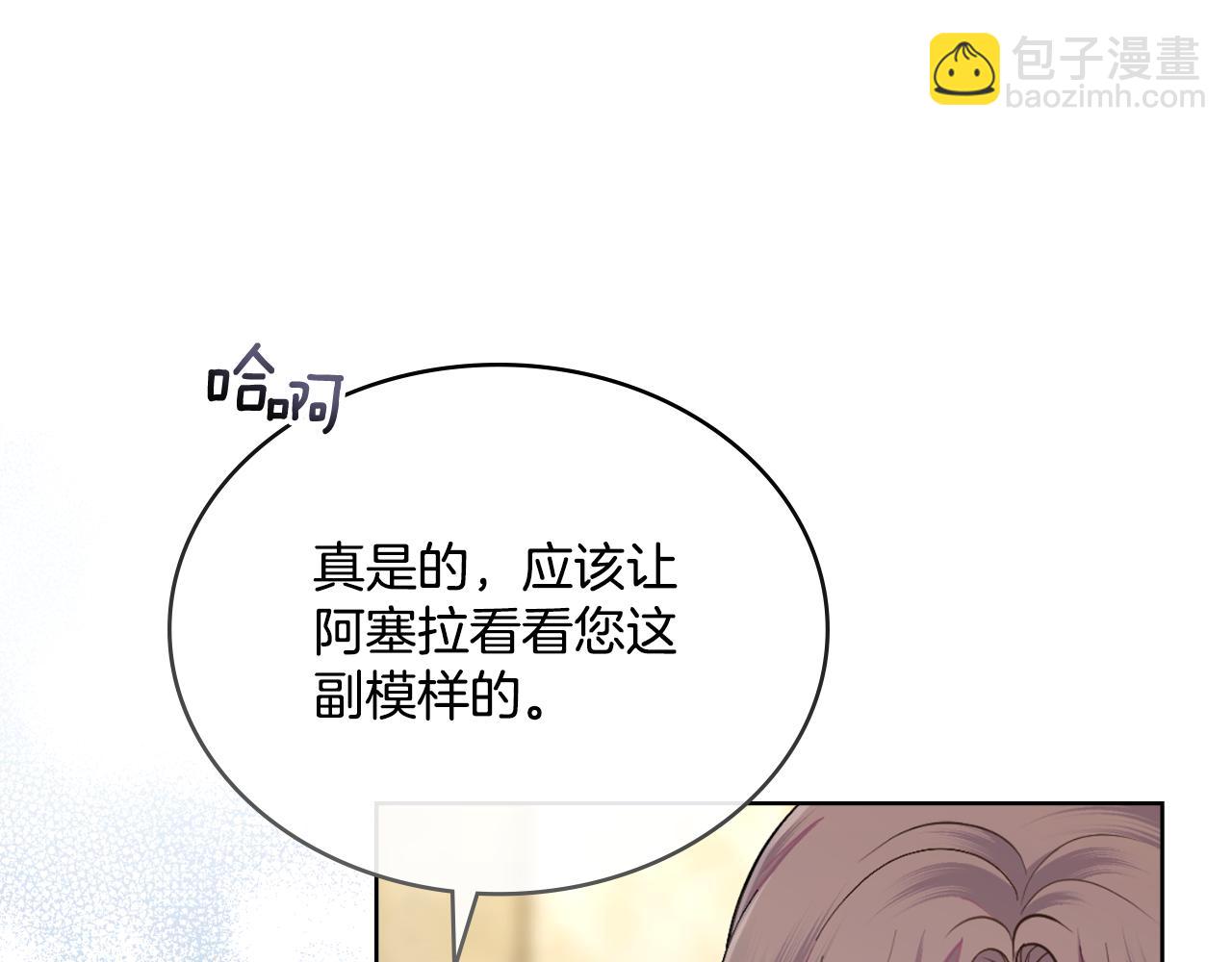 第53话 隐瞒事实(1/4)-第54话