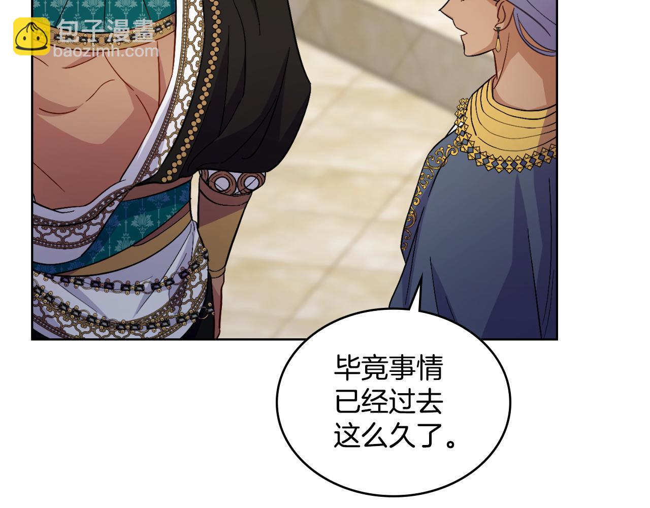 第53话 隐瞒事实(1/4)-第54话