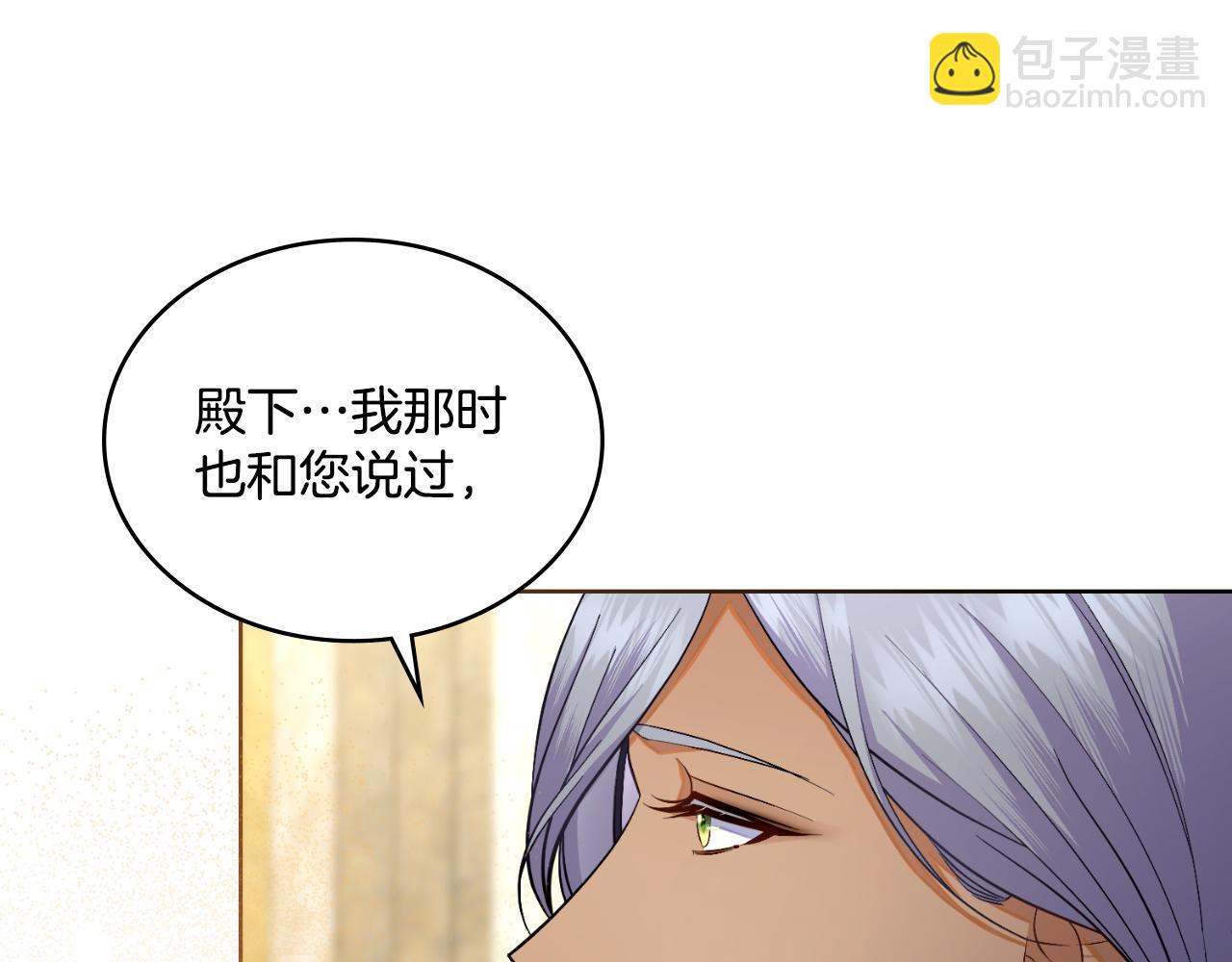 第53话 隐瞒事实(1/4)-第54话