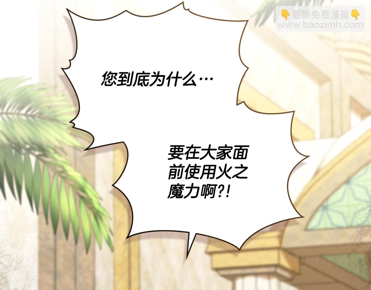 第53话 隐瞒事实(1/4)-第54话