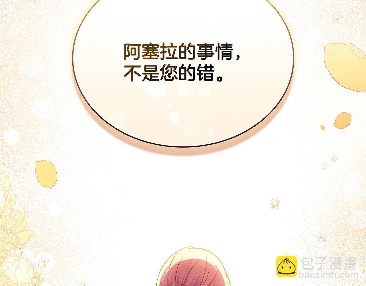 第53话 隐瞒事实(1/4)-第54话