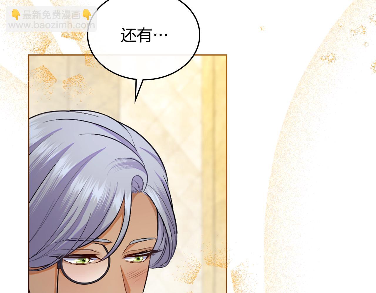 第53话 隐瞒事实(1/4)-第54话