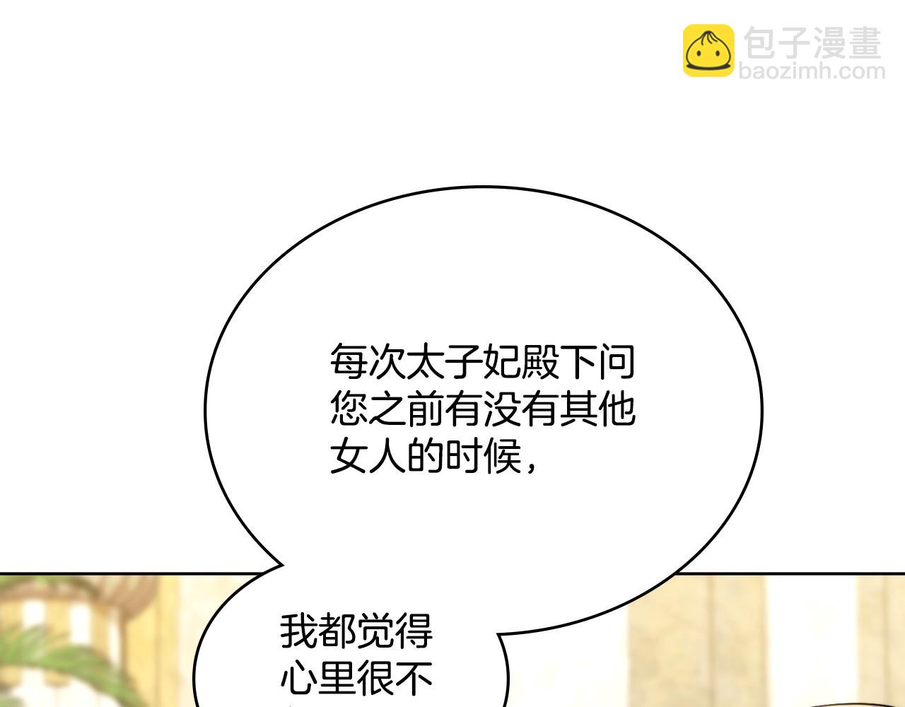 第53话 隐瞒事实(1/4)-第54话