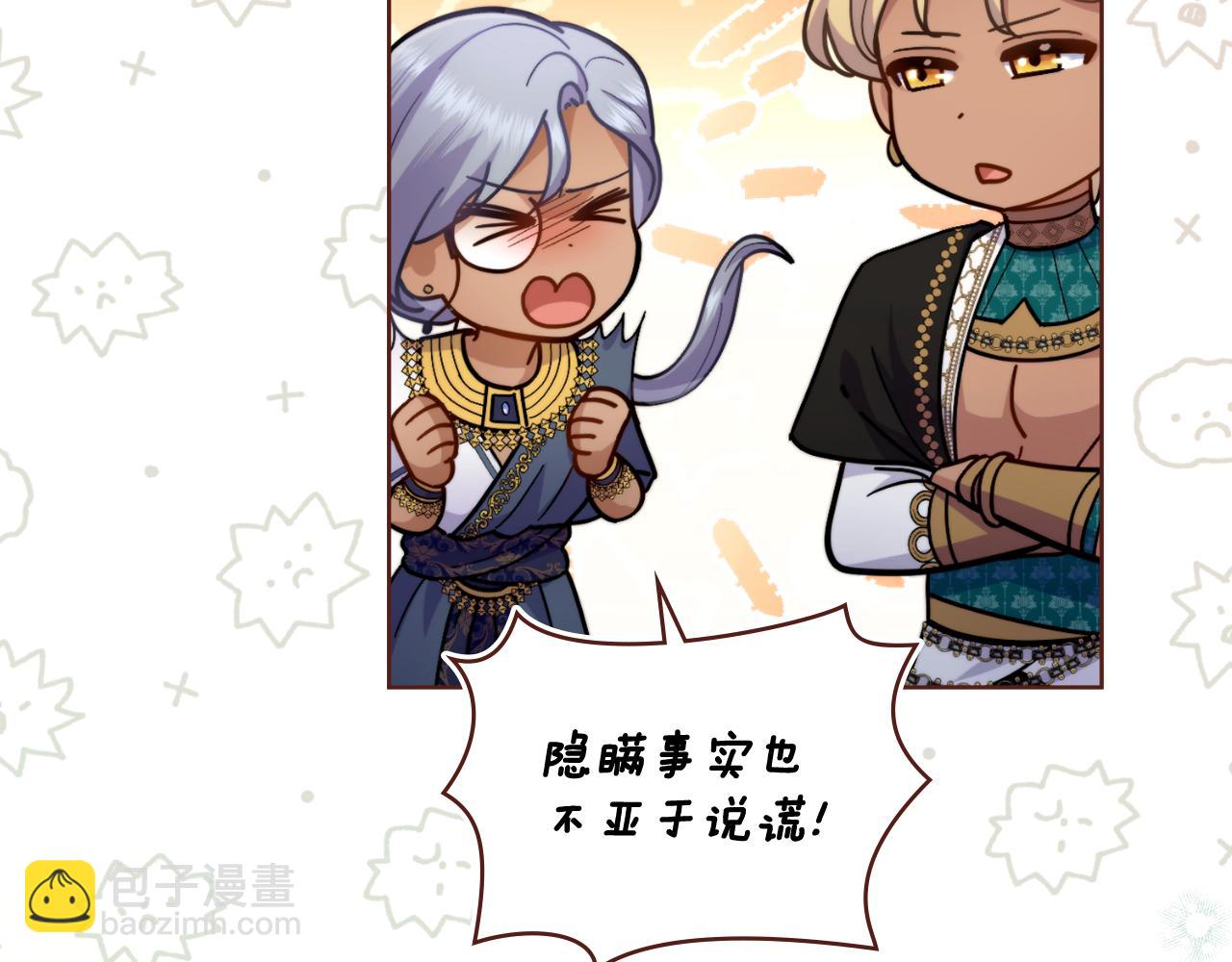 第53话 隐瞒事实(1/4)-第54话