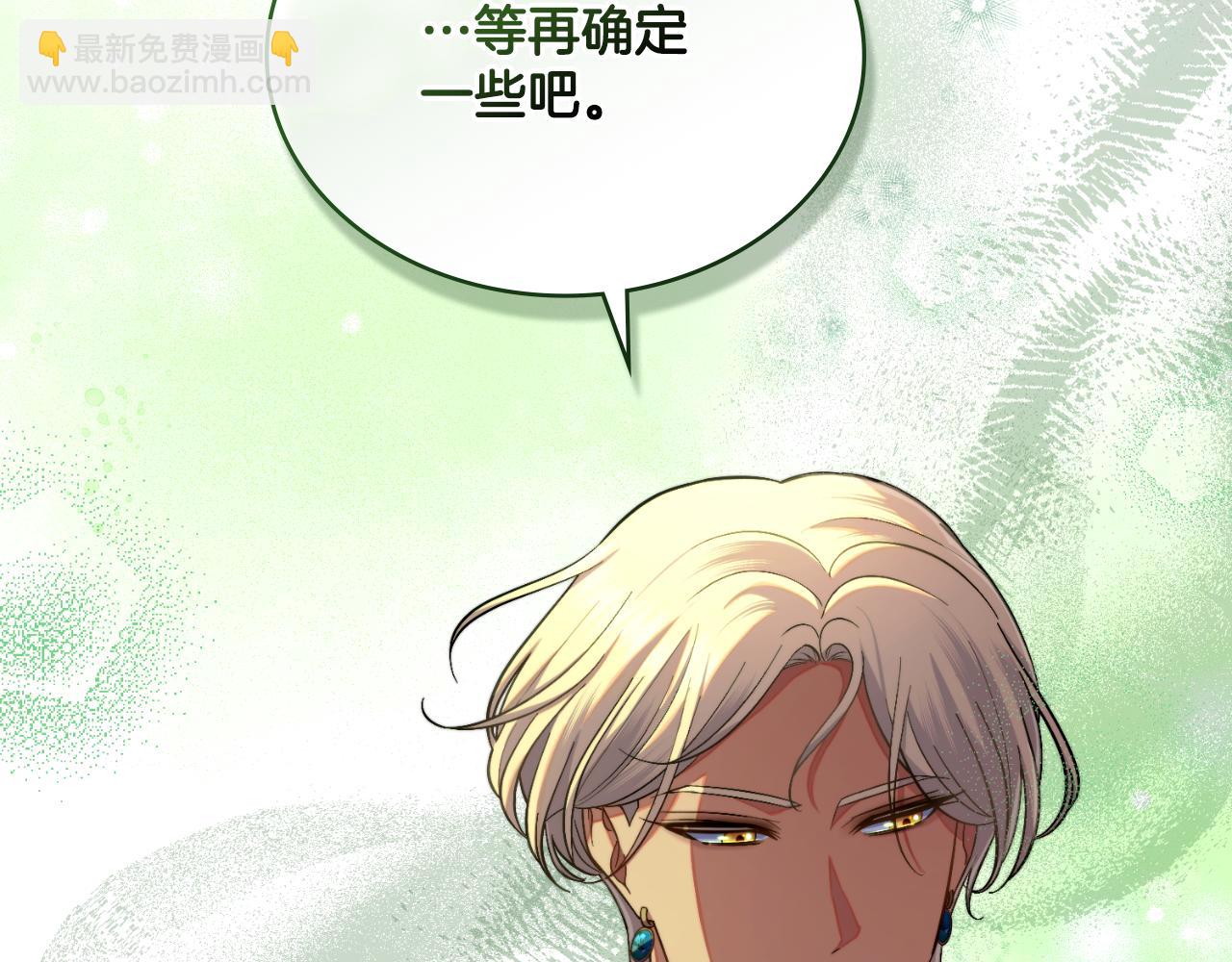 第53话 隐瞒事实(1/4)-第54话