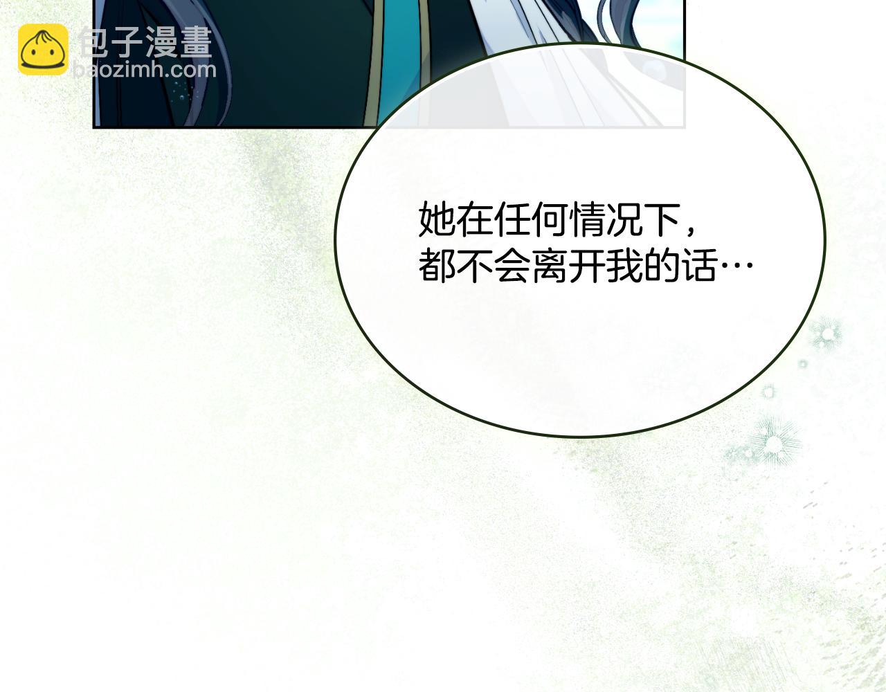 第53话 隐瞒事实(1/4)-第54话