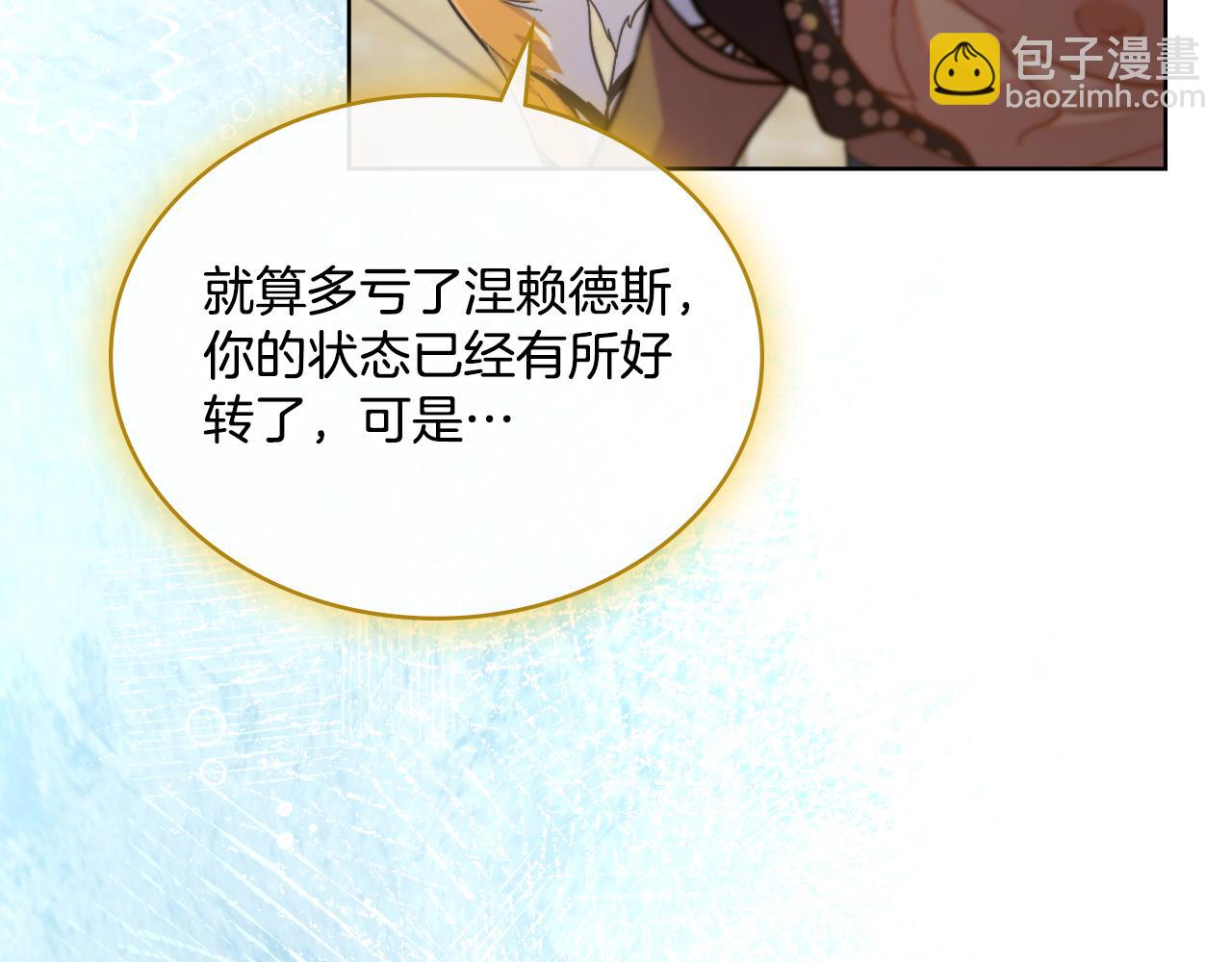 第53话 隐瞒事实(1/4)-第54话