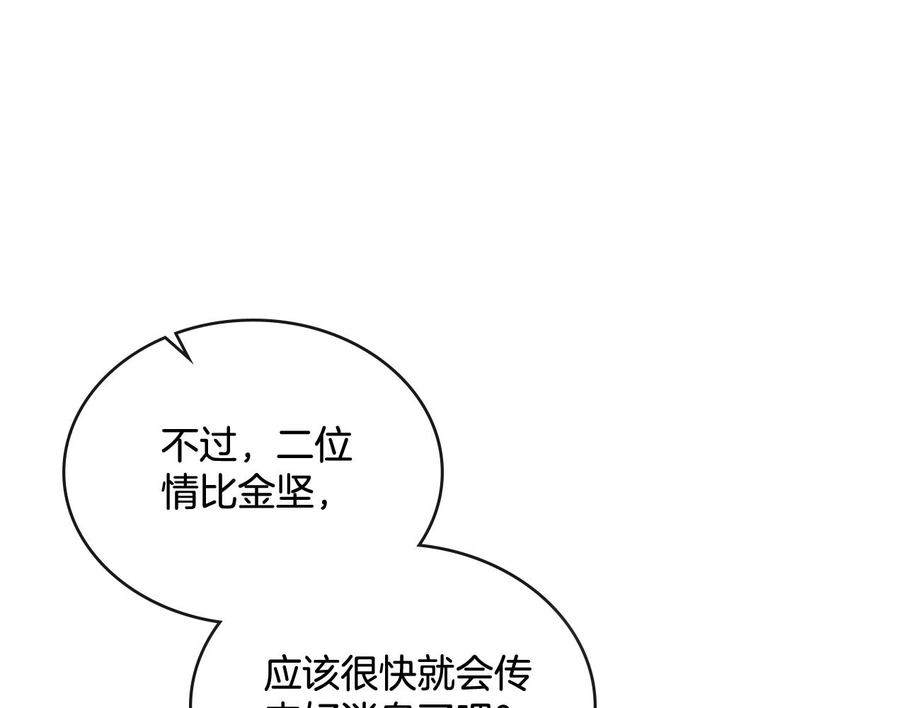 第55话 太子妃在哪儿(1/4)-第56话