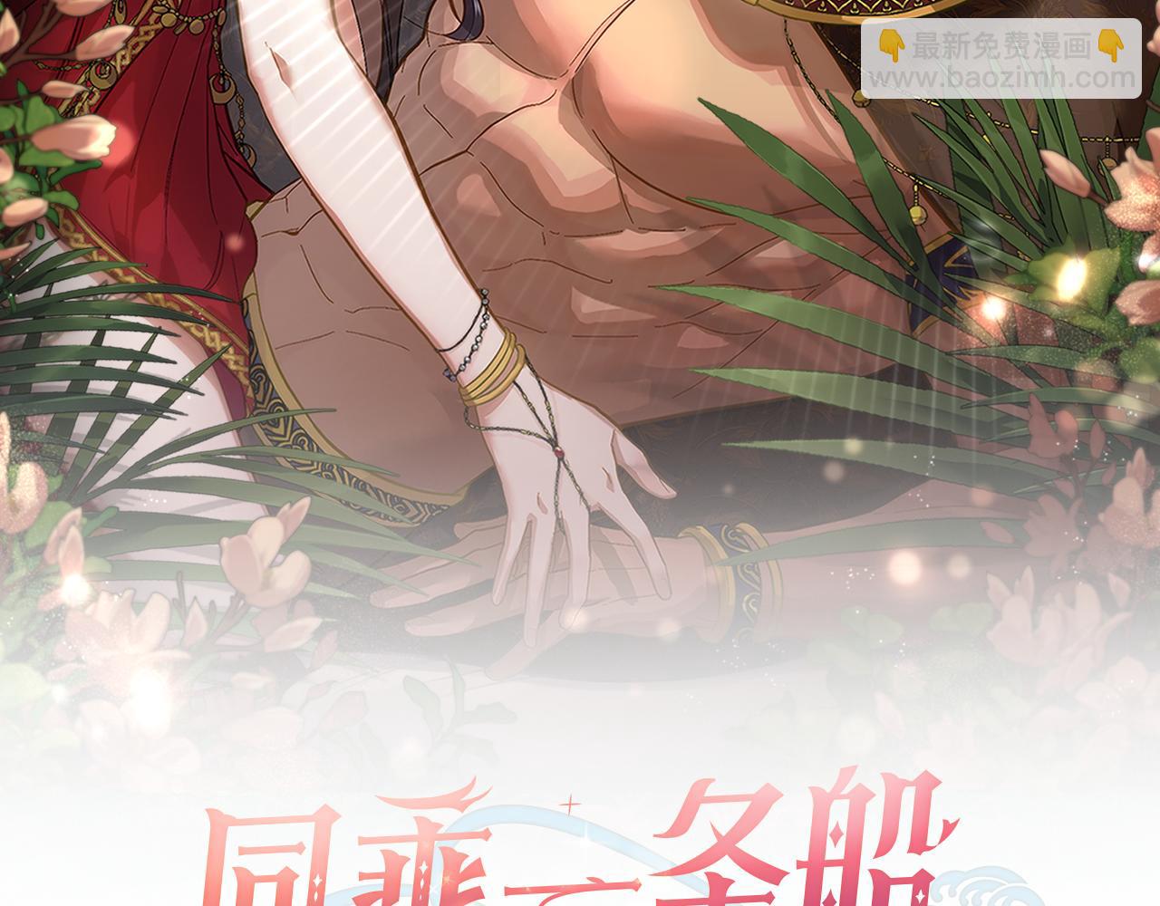 第55话 太子妃在哪儿(1/4)-第56话