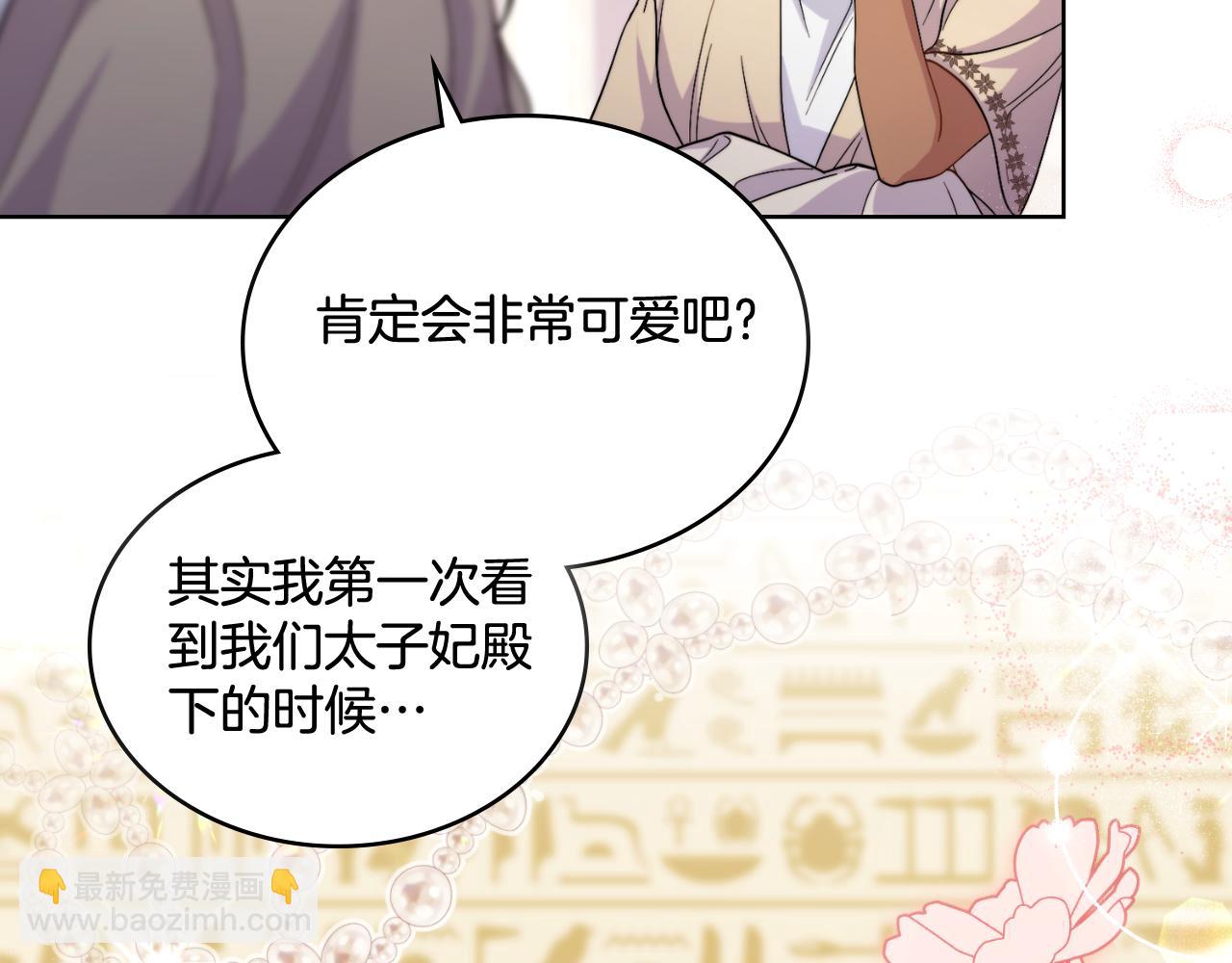 第55话 太子妃在哪儿(1/4)-第56话