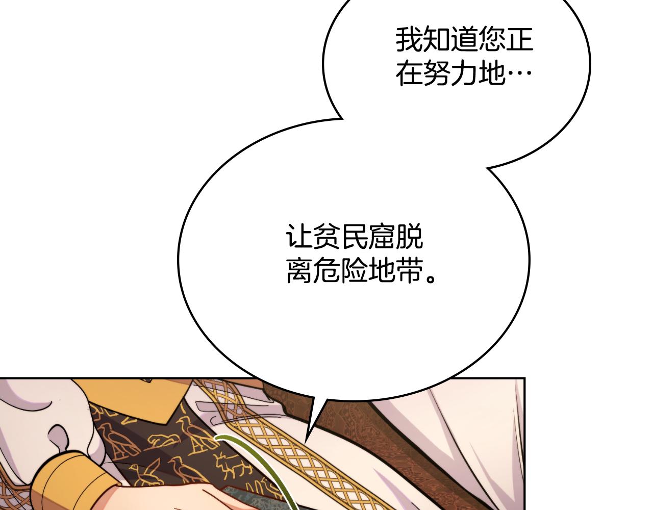 第57话 雨的祭祀(1/4)-第58话