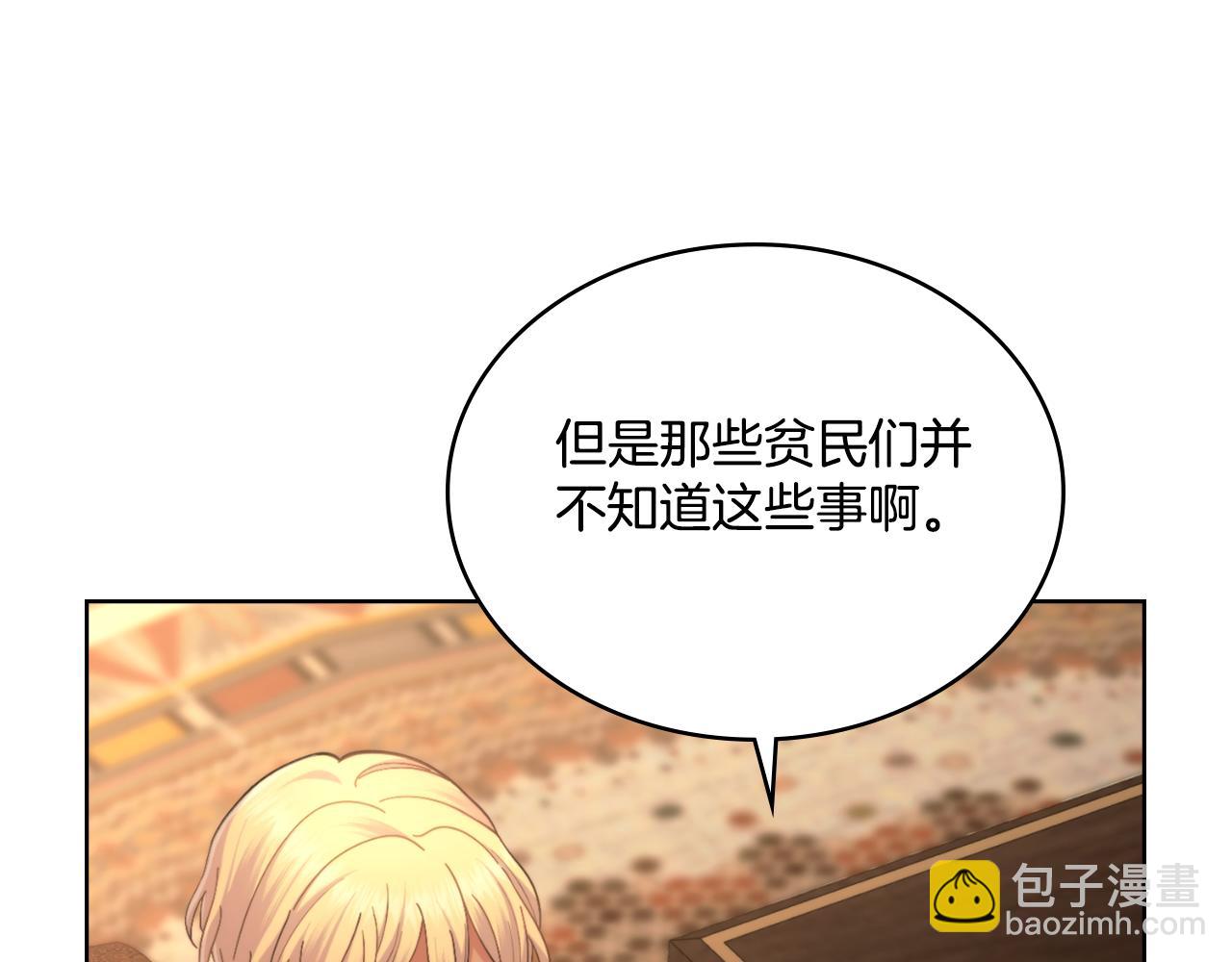 第57话 雨的祭祀(1/4)-第58话