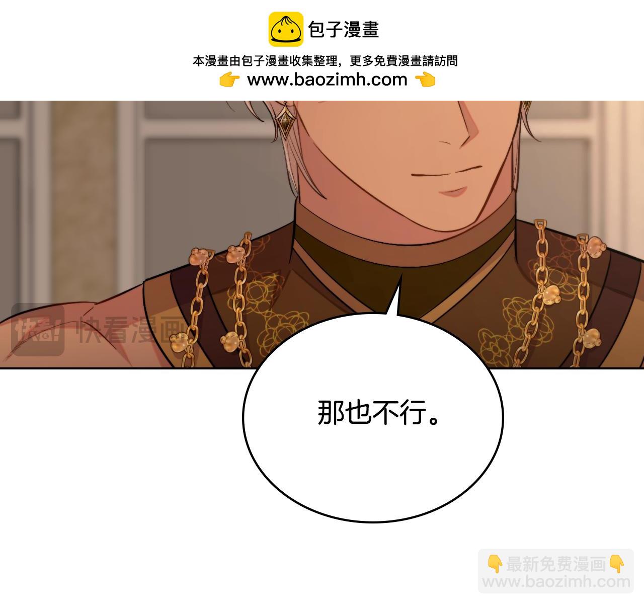 第57话 雨的祭祀(1/4)-第58话