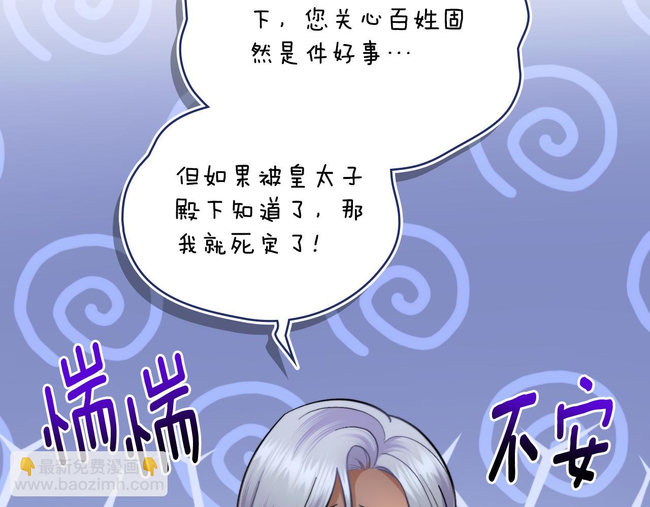 第57话 雨的祭祀(1/4)-第58话