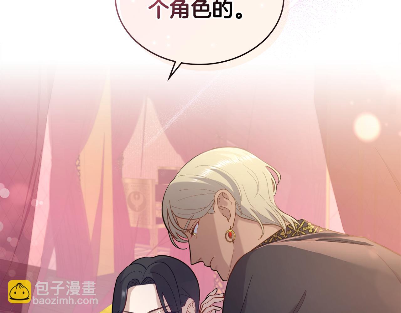 第5话 被老板出卖(1/3)-第6话