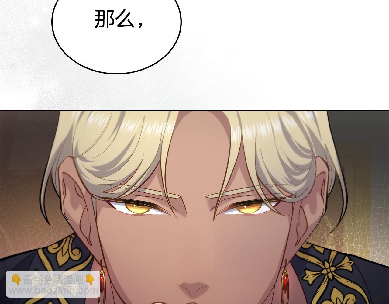 第5话 被老板出卖(1/3)-第6话