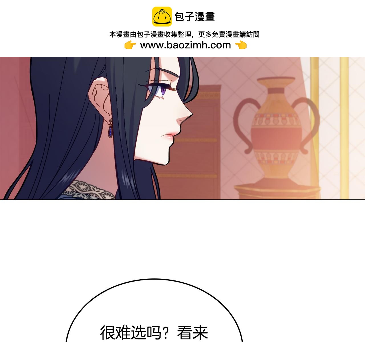 第5话 被老板出卖(1/3)-第6话