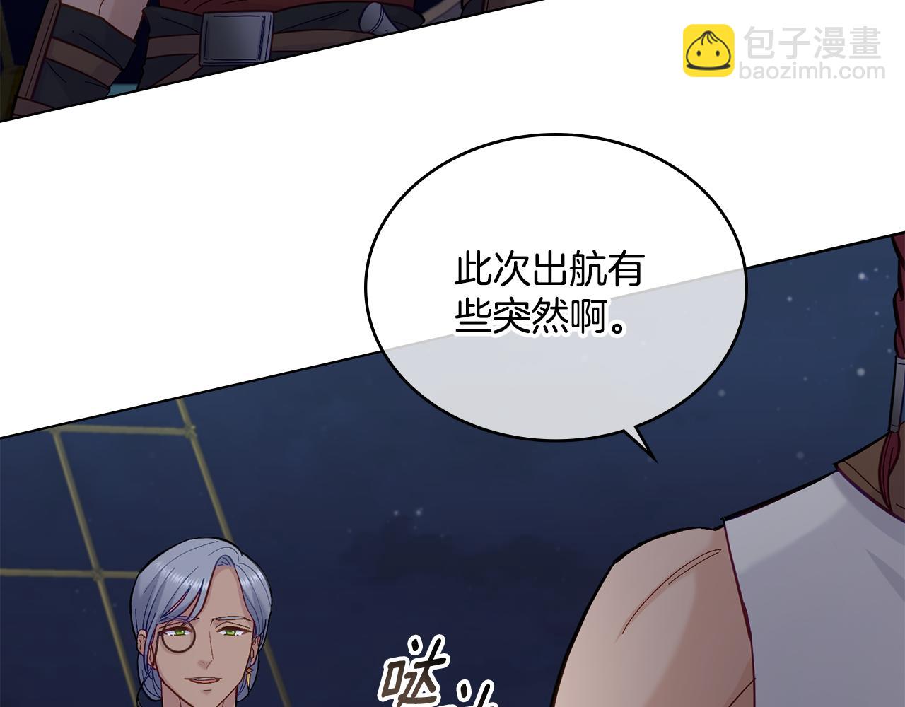 第5话 被老板出卖(1/3)-第6话