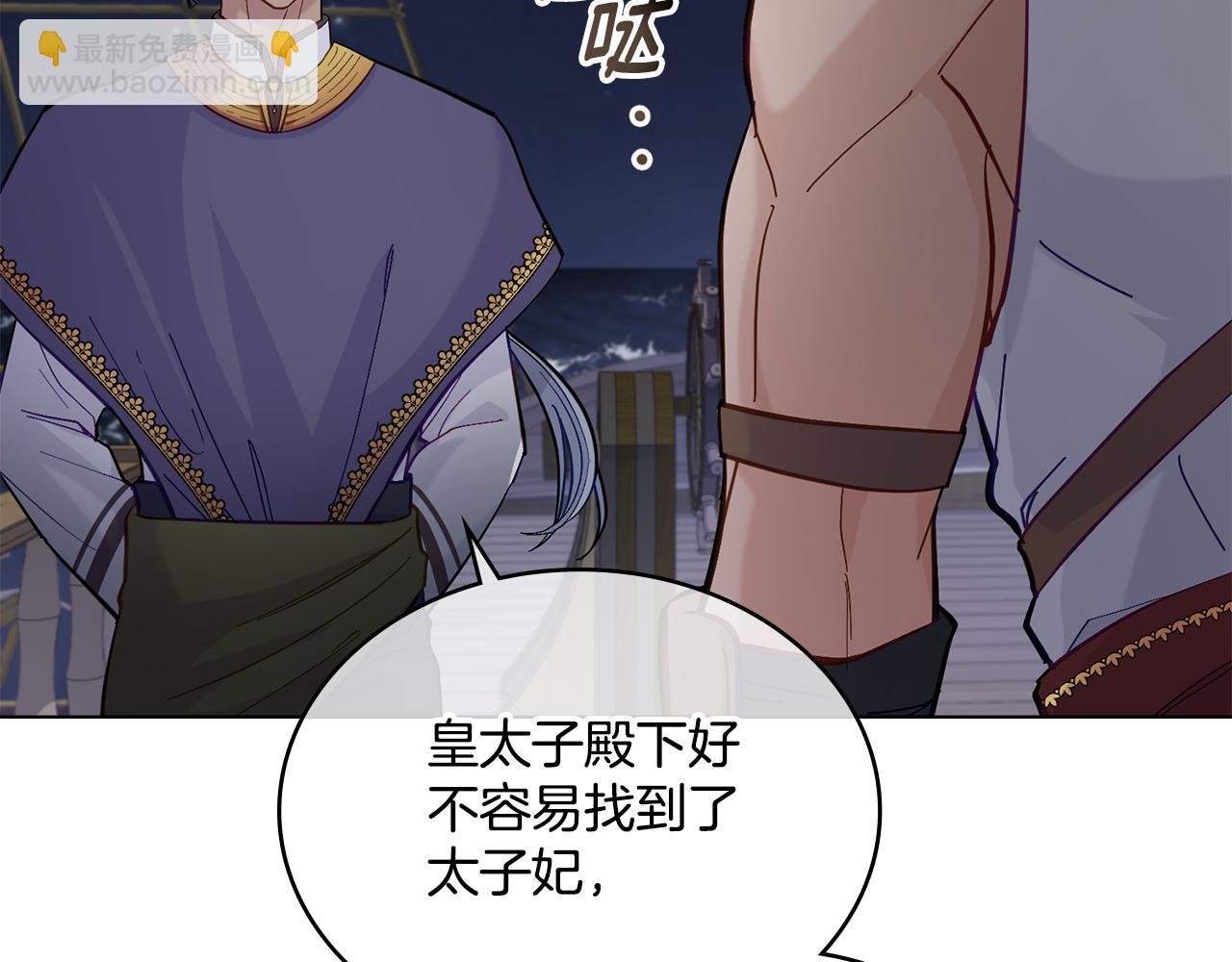 第5话 被老板出卖(1/3)-第6话