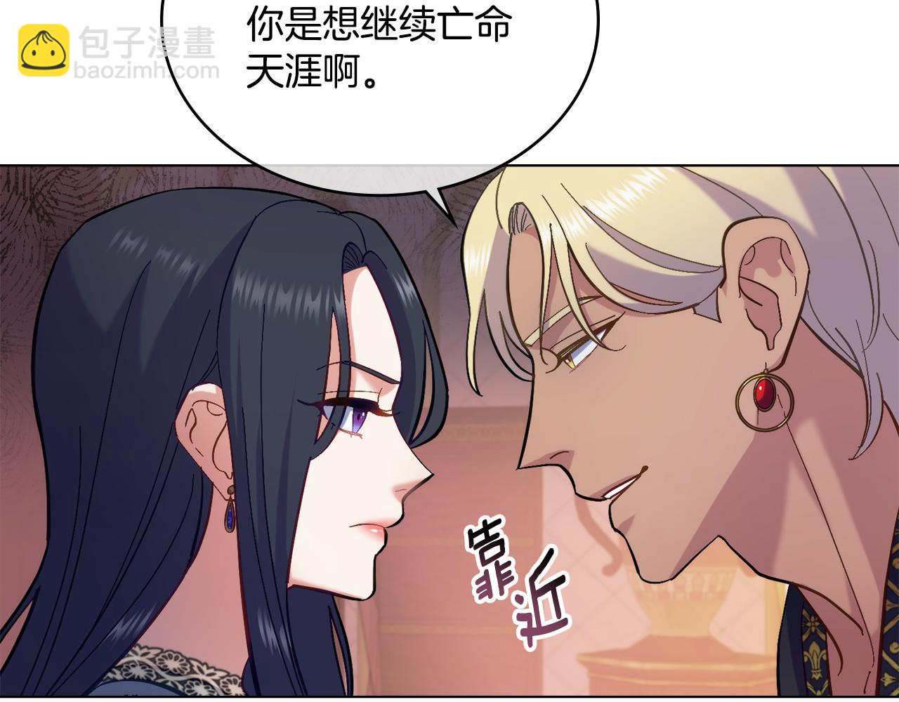 第5话 被老板出卖(1/3)-第6话