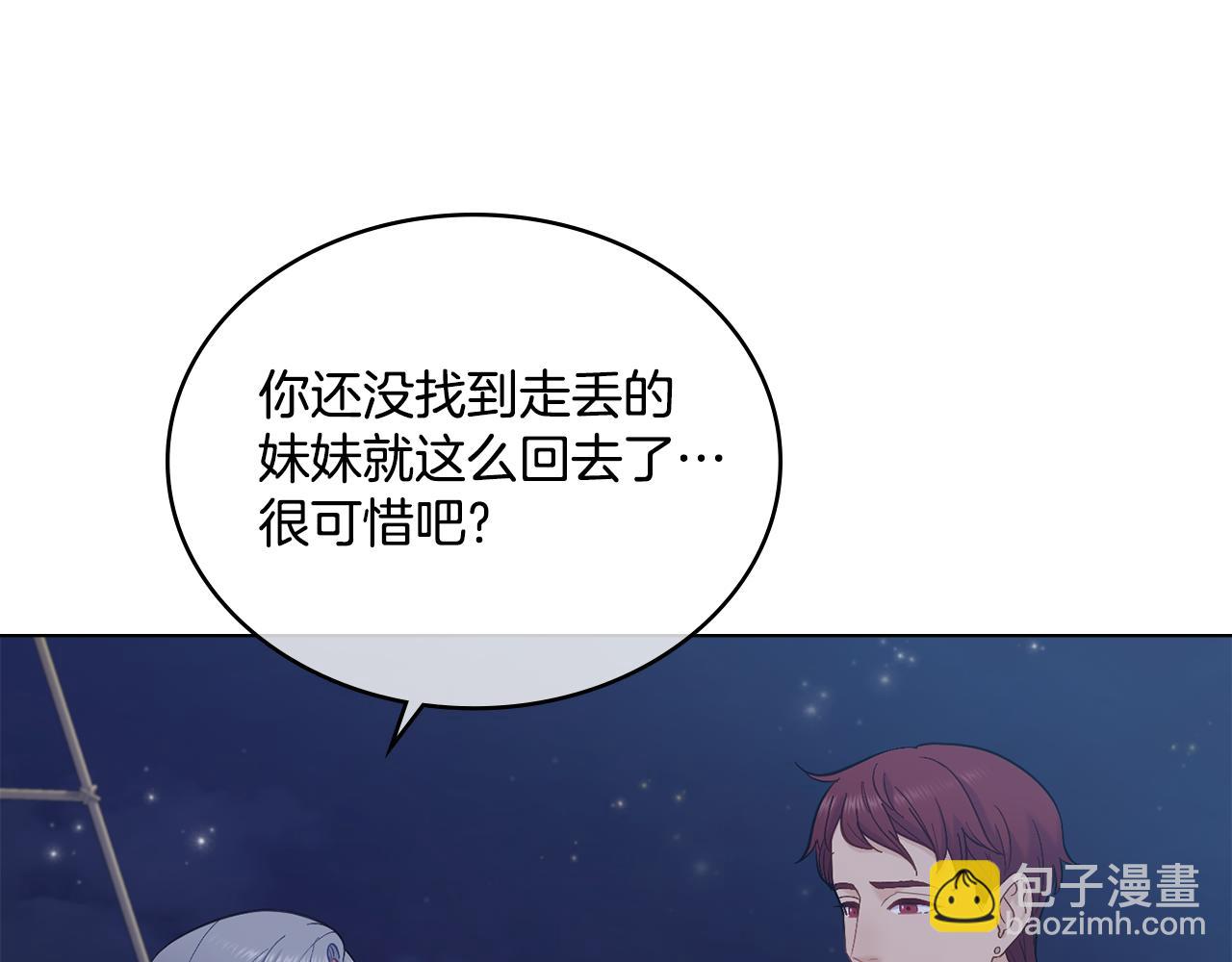 第5话 被老板出卖(1/3)-第6话