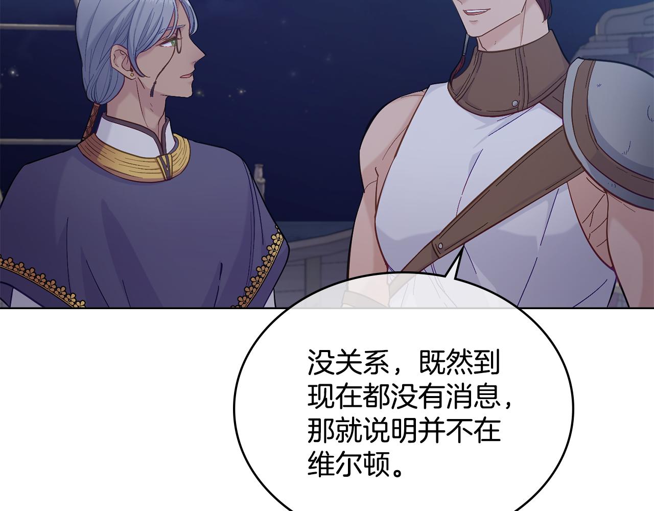 第5话 被老板出卖(1/3)-第6话