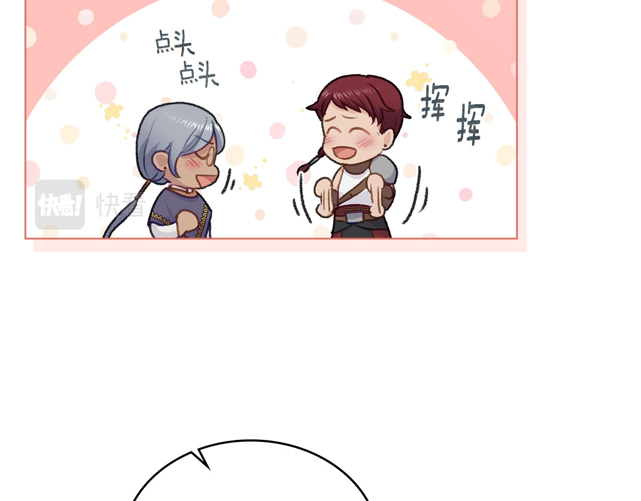 第5话 被老板出卖(1/3)-第6话