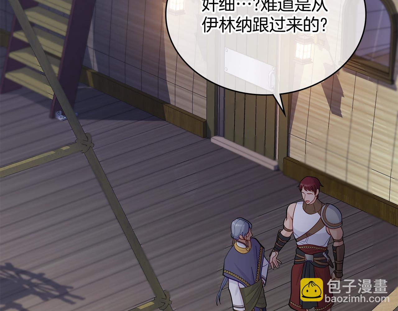 第5话 被老板出卖(1/3)-第6话