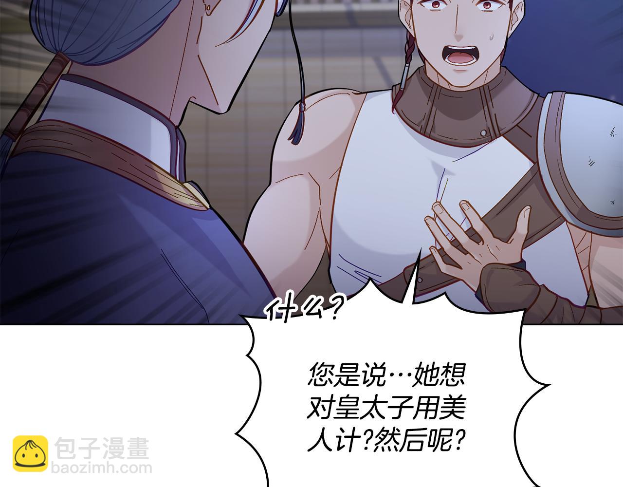 第5话 被老板出卖(1/3)-第6话